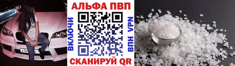 Купить где  Кировск  Альфа ПВП VHQ 