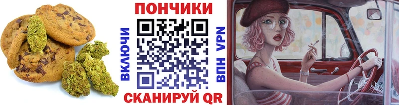 Купить закладки  Кировск  Печенье с ТГК конопля 