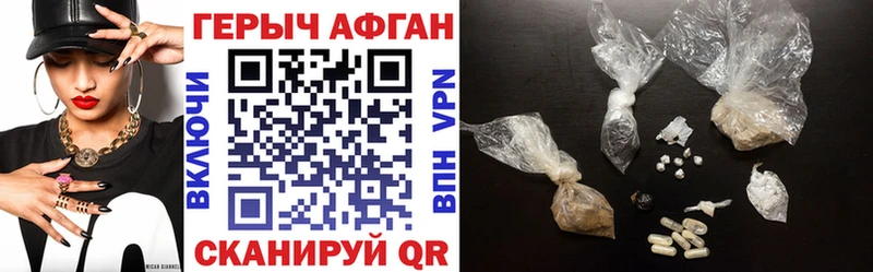ГЕРОИН хмурый  Купить закладки  Кировск 