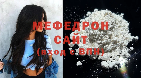 мяу мяу кристалл Горнозаводск