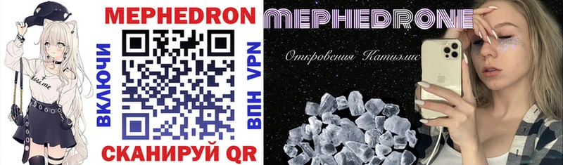 Меф мяу мяу  Кировск
